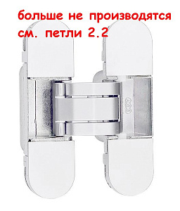 Петля скрытой установки ECLIPSE 2.0, белая Е302000391